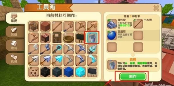 迷你世界创意工坊，详解钻头制作攻略，打造高效采矿神器！
