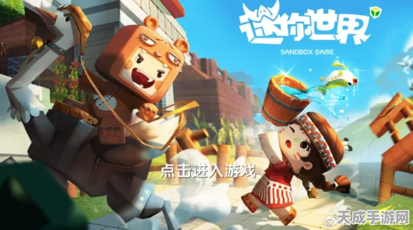 迷你世界流畅度大提升！独家揭秘优化技巧与最新动态