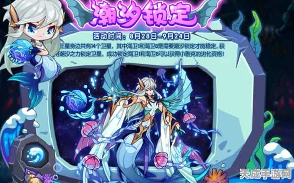 洛克王国海下探险5攻略大揭秘，解锁深海奇遇，征服未知海域！