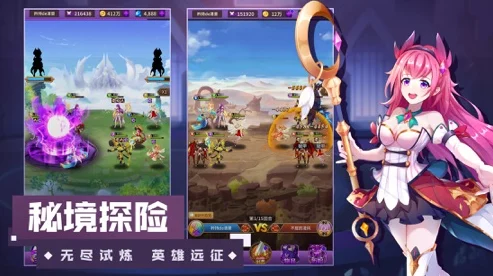 热门RPG冒险新体验，幻化见闻录手机版震撼来袭！