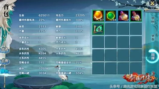 剑侠情缘手游深度攻略，武当玉佩洗练秘籍，属性优选与战力飙升之道