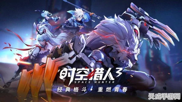 时空猎人3限定招募革新，继承机制全解析，珍稀角色轻松入手！