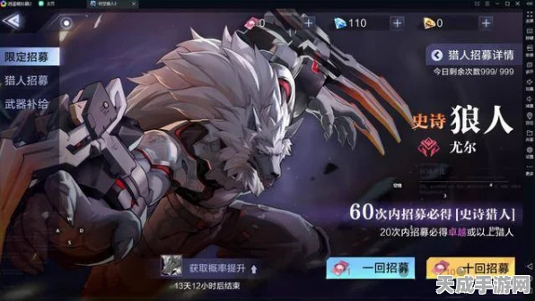 时空猎人3限定招募革新，继承机制全解析，珍稀角色轻松入手！