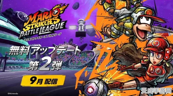 超级马里奥动画电影新作震撼来袭！任天堂直面会曝光更多细节