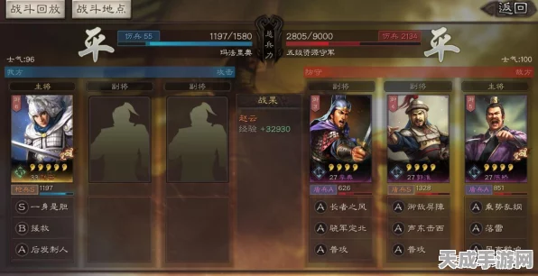 三国志战略版武将巅峰对决，诸葛亮屈居第四，赵云意外失守季军宝座