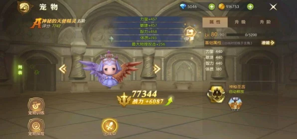 龙之谷2宠物搭配攻略，职业专属宠物选择全解析