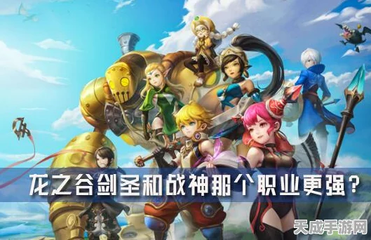 龙之谷手游巅峰对决，剑圣VS战神，谁主沉浮？