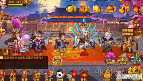 三国杀名将传群英争霸，智勇交锋，策略致胜全攻略
