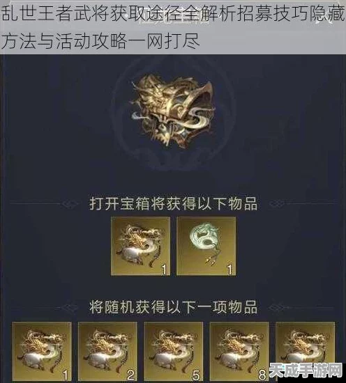 乱世王者珍稀道具揭秘，绿色圣灵玉高效获取攻略