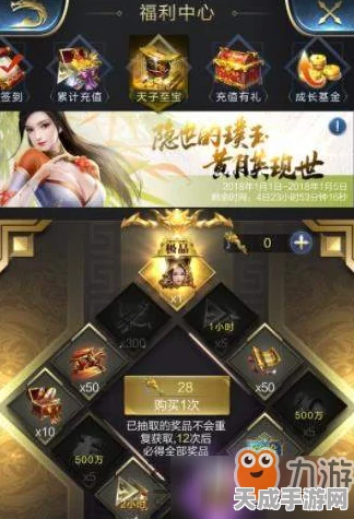 乱世王者，揭秘高级铸神令的珍稀获取途径与实战应用