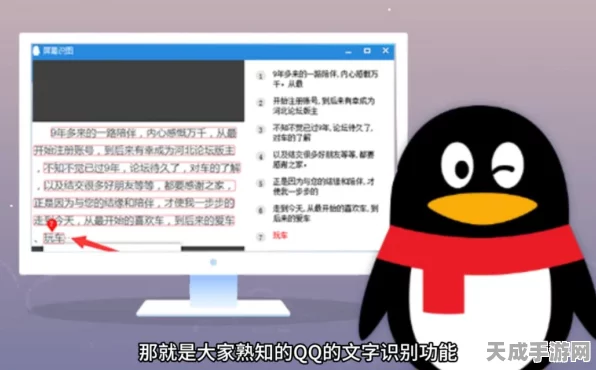 QQ图片转文字功能全攻略，轻松解锁图片中的文字信息
