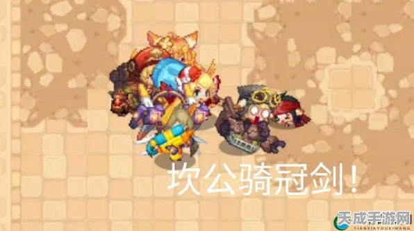 坎公骑冠剑单行道深度通关秘籍，解锁隐藏关卡与高分技巧