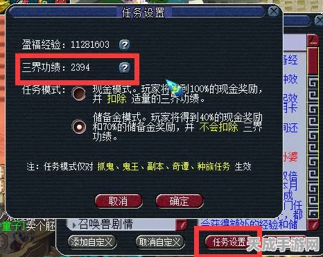 梦幻西游快捷键秘籍，解锁高效游戏新境界，助你称霸三界！