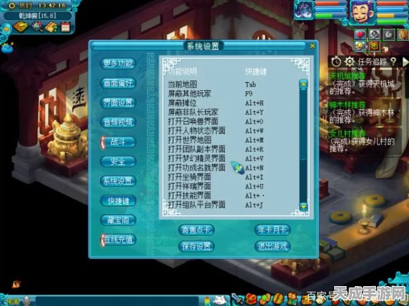 梦幻西游快捷键秘籍，解锁高效游戏新境界，助你称霸三界！