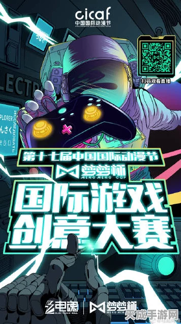 电魂网络携手A21，跨界联动引爆潮流，联名纪念款手游装备及线下挑战赛盛大开启