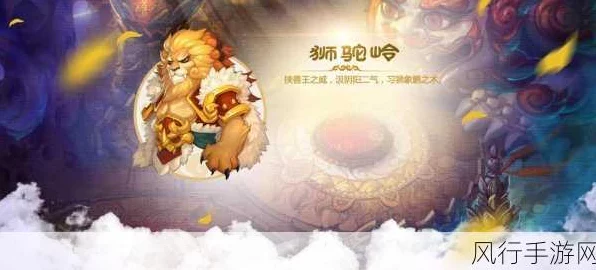 梦幻西游手游狮驼岭角色优选指南，解锁战斗新境界