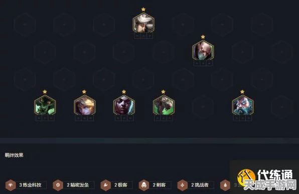 云顶之弈高手攻略，揭秘图奇最强出装搭配与实战技巧