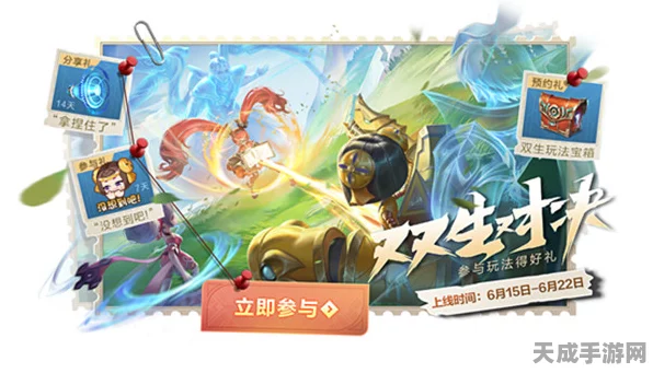 王者荣耀双生对决深度解析，策略与技巧的终极碰撞