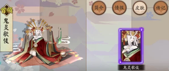 阴阳师鬼灵歌姬高效阵容搭配攻略，解锁高分秘诀