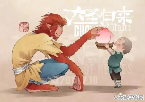 梦幻西游无双版，代言人深度访谈，独家揭秘孙悟空角色情缘与演绎细节