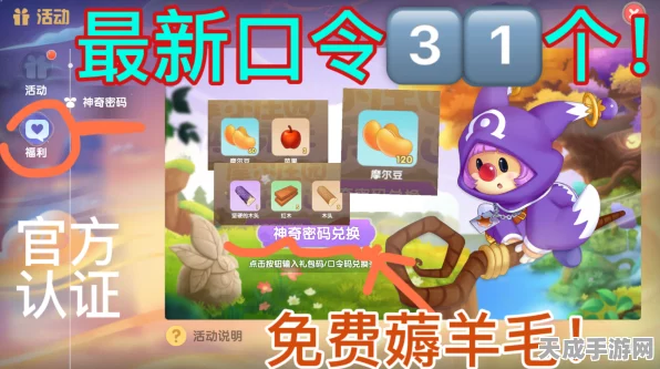 摩尔庄园羊毛收集大赛，全面攻略助你赢在起跑线