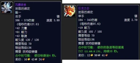 雷霆之剑震撼登场，魔兽世界史诗级PVP赛事全解析
