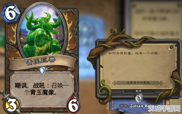炉石传说巅峰对决！青玉德携始生幼龙横扫安戈洛战场
