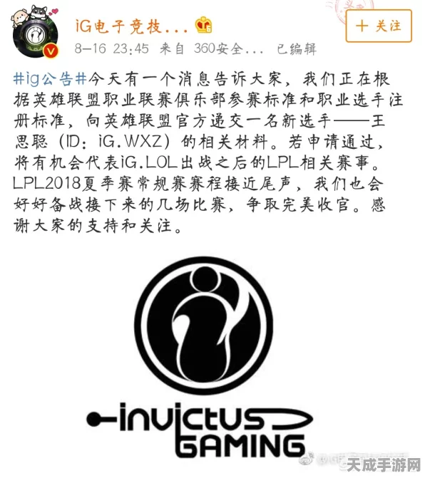 独家揭秘，LOL选手亮标违规遭禁赛，IG战队薪资疑云曝光