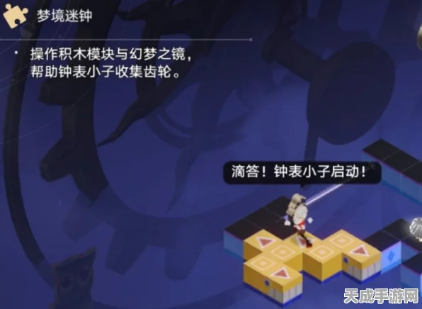 崩坏星穹铁道，揭秘黄金时刻梦境迷钟高效攻略，解锁隐藏成就！