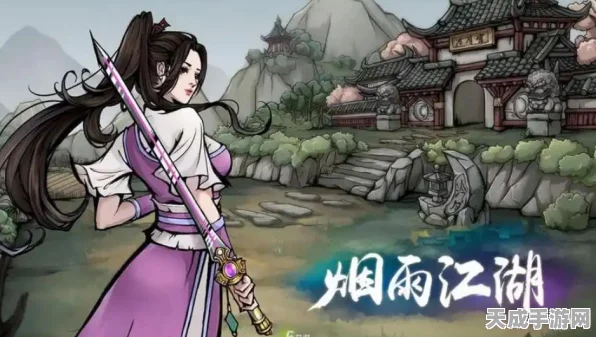 烟雨江湖速成攻略，揭秘黑铁高效获取之道