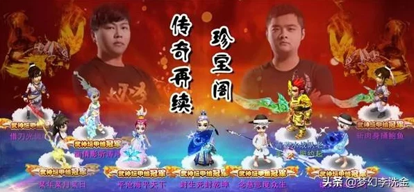 梦幻西游武神坛六连冠争霸赛，巅峰对决，悬念迭起！