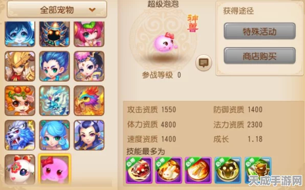 梦幻西游，超级泡泡全面解析与加点攻略，打造最强萌宠！