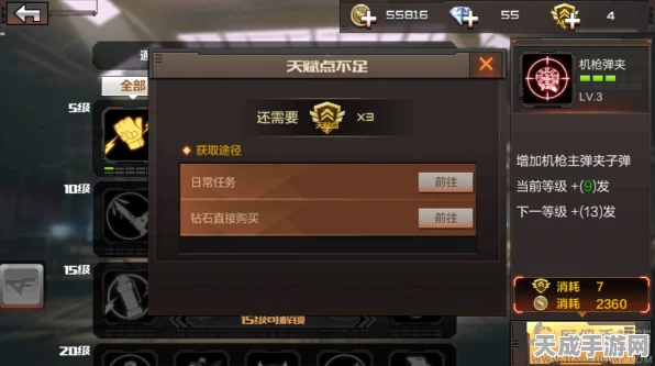 穿越火线枪战王者，顶尖玩家揭秘天赋加点秘籍，助你战场称雄！