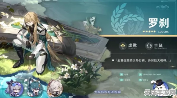 揭秘崩坏，星穹铁道罗刹隐藏成就攻略，解锁不为人知的秘密！
