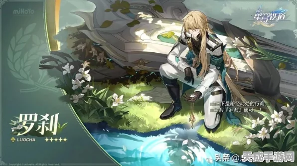 揭秘崩坏，星穹铁道罗刹隐藏成就攻略，解锁不为人知的秘密！