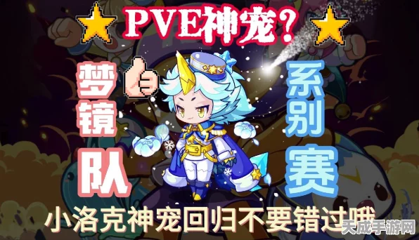 洛克王国深度解析，诺格佩勒PVE实力大揭秘