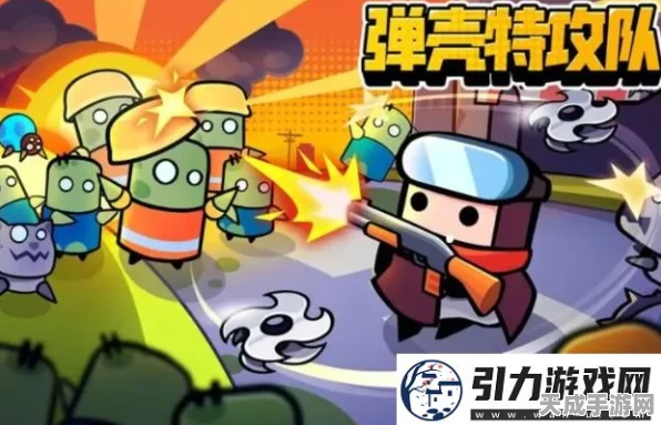 弹壳特攻队极限挑战，8分钟内通关大揭秘！
