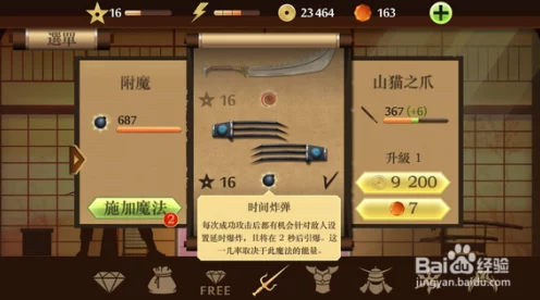 暗影格斗2攻略揭秘，解锁山猫爪子武器的终极途径