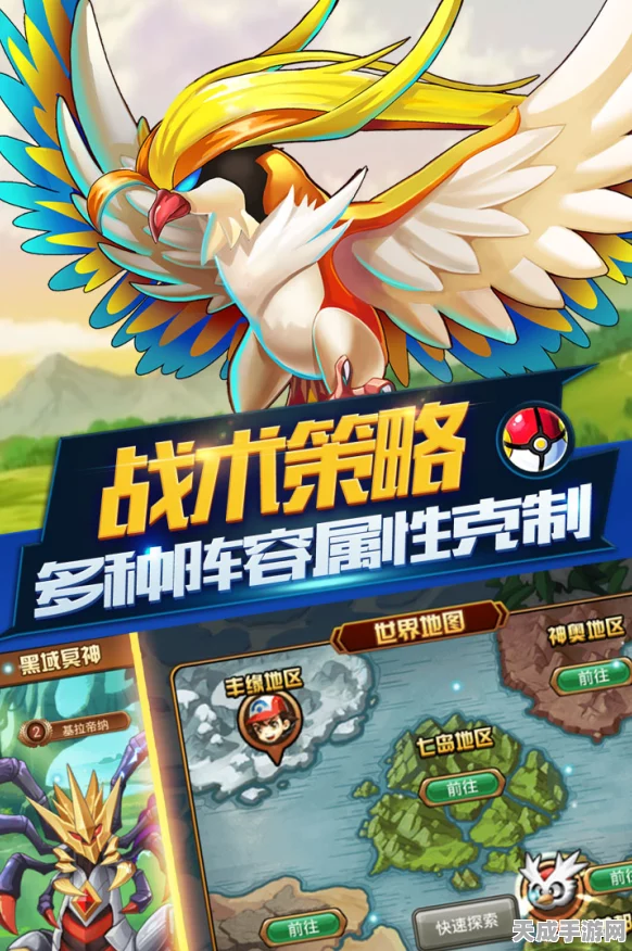 奇迹联盟小米手机版燃爆上线，精灵宝可梦开启全新探险之旅
