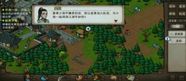 烟雨江湖高手秘籍，解锁孟翔角色全攻略