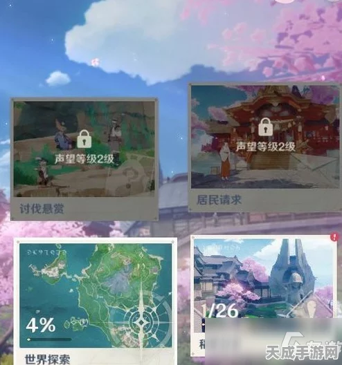 原神稻妻声望系统全攻略，解锁步骤与奖励揭秘