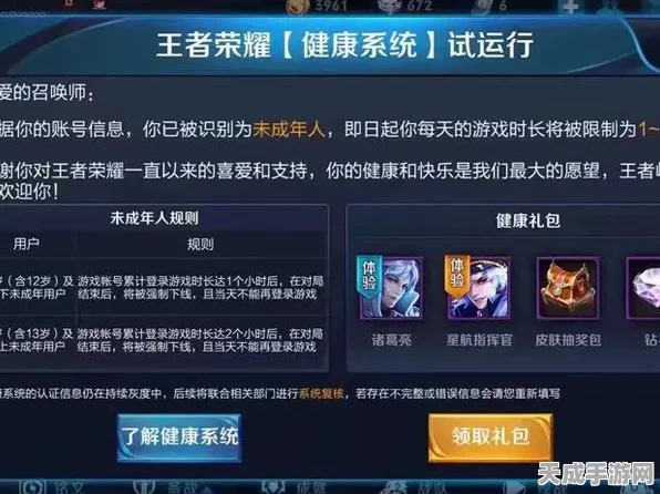 王者荣耀未成年实名认证修改全攻略，轻松解决认证难题