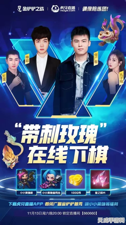 金铲铲之战，双人模式深度解析与策略指南