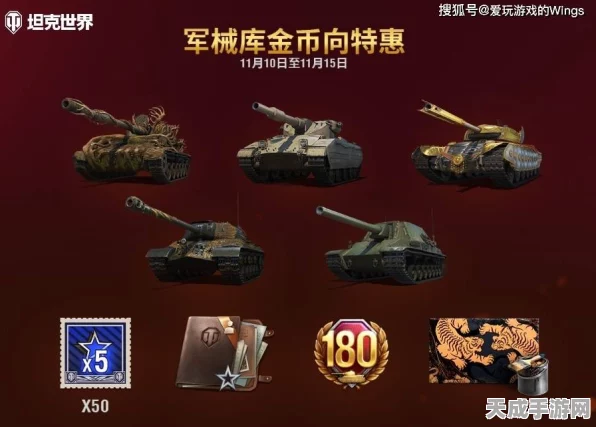 坦克世界中秋庆典，赏月激战两不误，赢取限定坦克大奖！
