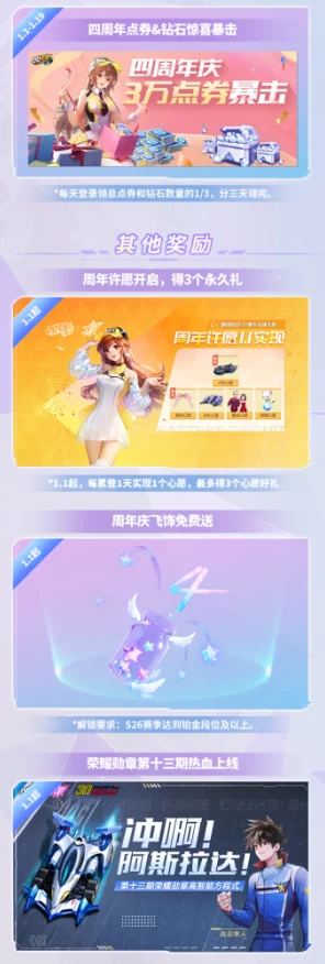 QQ飞车手游，心动之旅浪漫启程，赛事细节全揭秘
