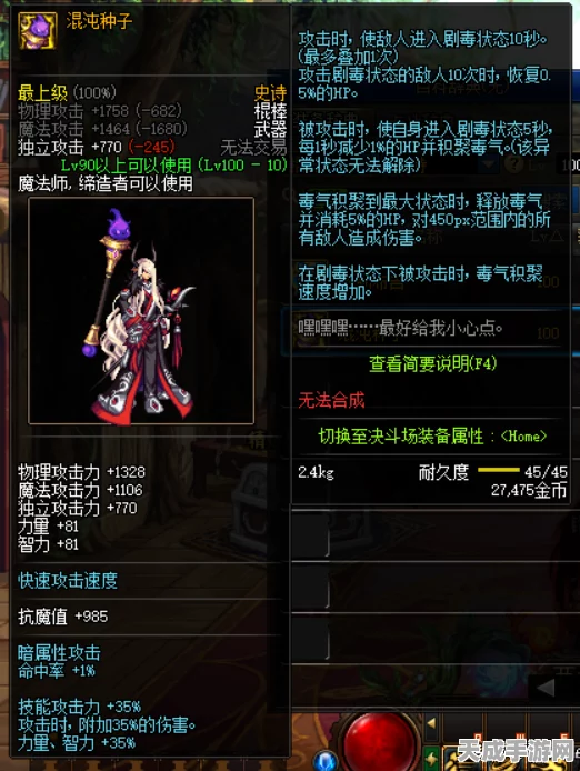 DNF风神装备指南，揭秘风神最强甲装与神话装备搭配