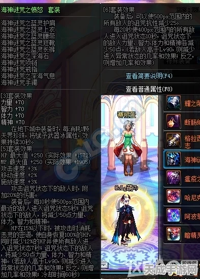 DNF风神装备指南，揭秘风神最强甲装与神话装备搭配