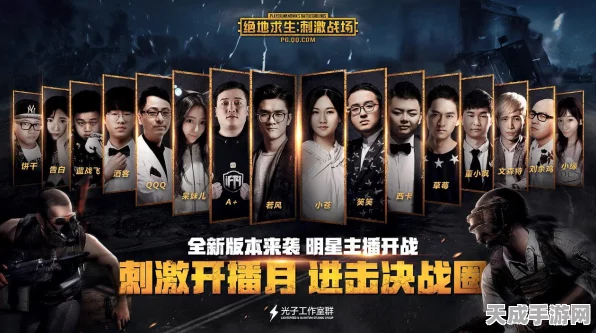 海外玩家狂热追捧，顶尖刺激战场直播平台全揭秘