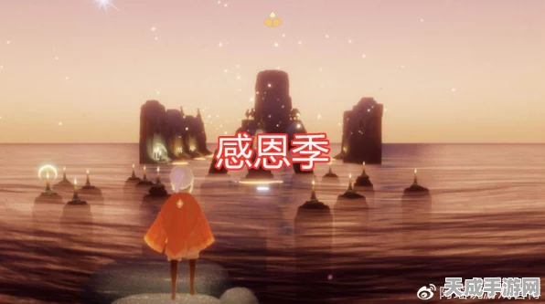 光遇感恩季先祖全攻略，揭秘所有先祖位置，助你速通季节任务！