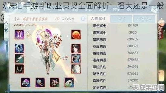 诛仙手游灵契职业深度解析，灌注属性精选与实战攻略